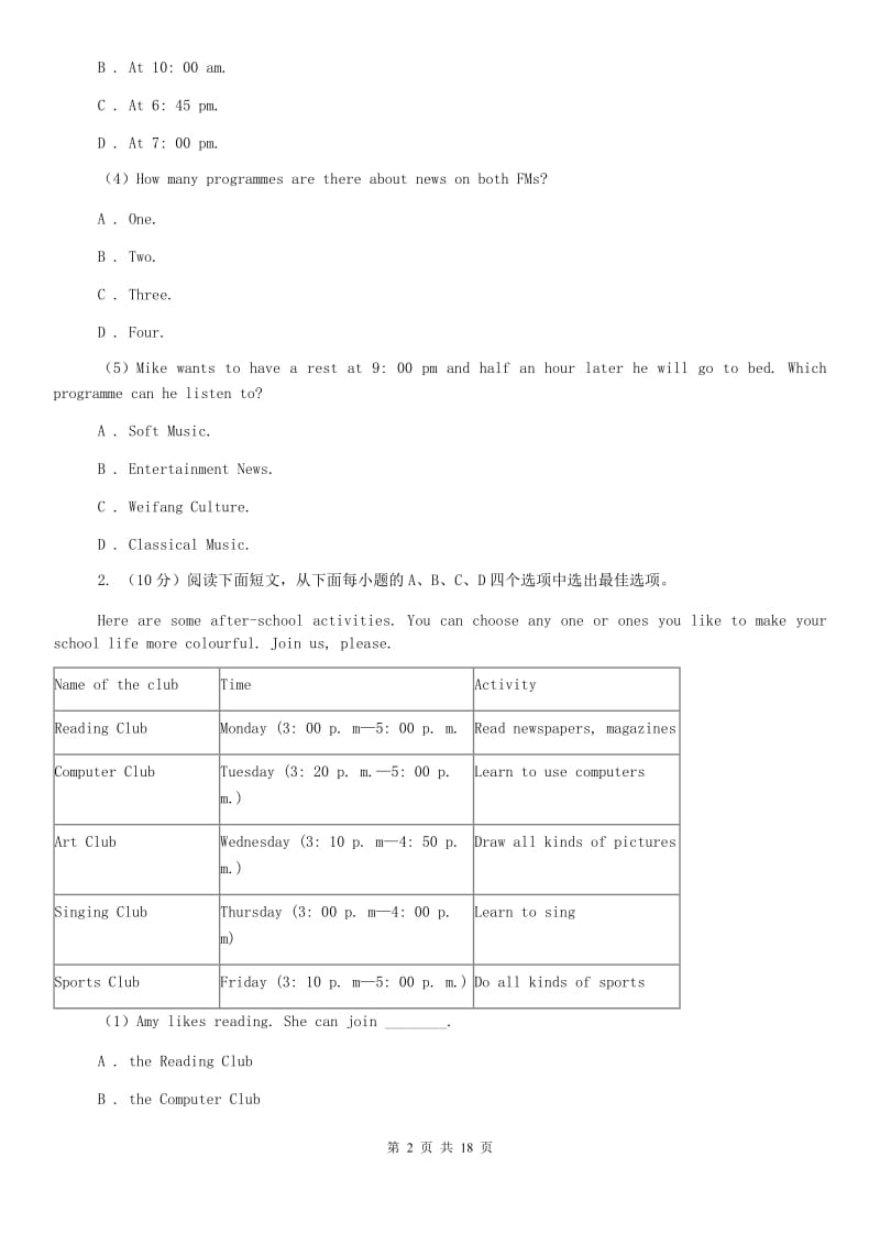 上海版（浙江）备战2020年初中英语中考复习专项训练：阅读理解（一） 图表类D卷.doc_第2页