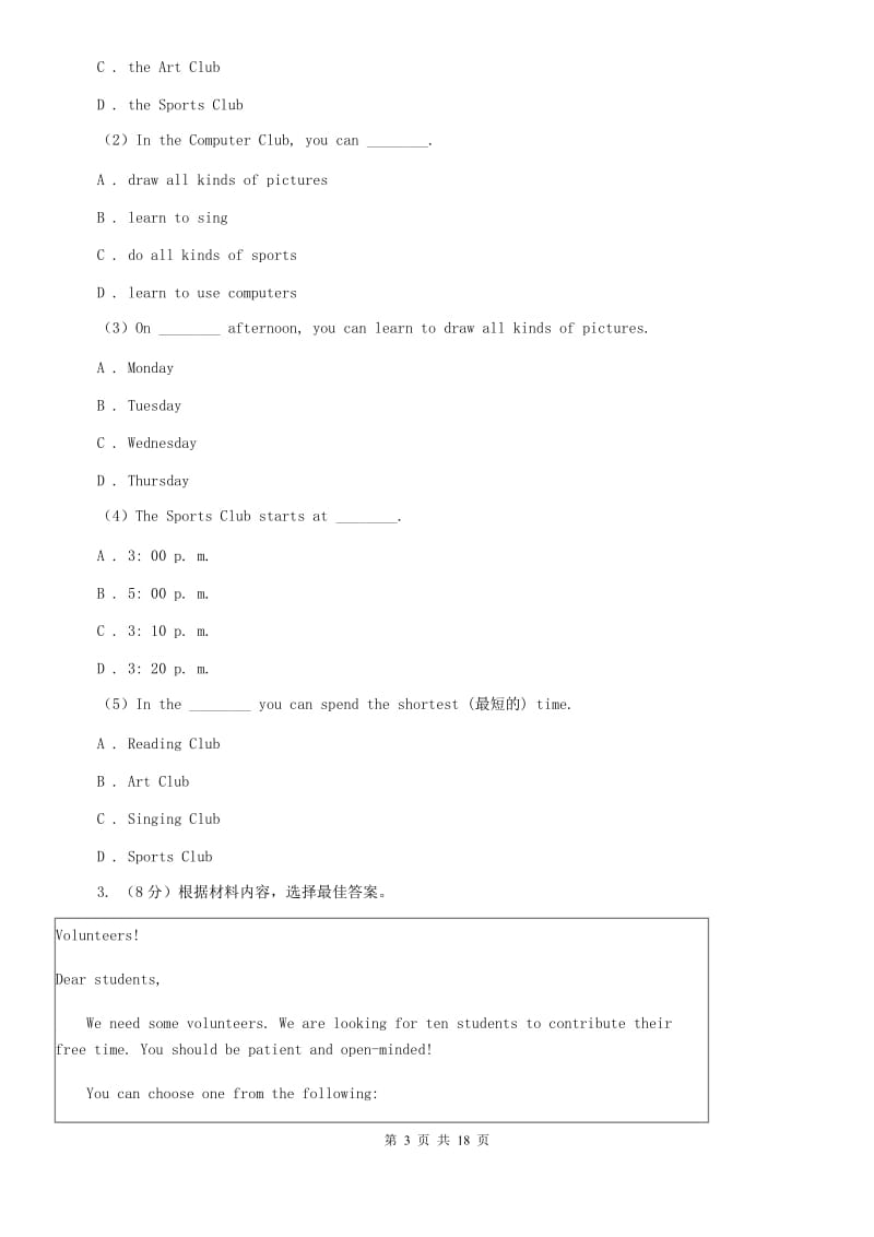 上海版（浙江）备战2020年初中英语中考复习专项训练：阅读理解（一） 图表类D卷.doc_第3页
