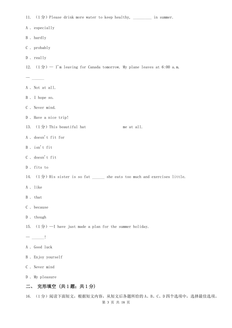 外研版（新标准）2019-2020学年初中英语七年级上册Module 7 Computers.单元测试卷A卷.doc_第3页