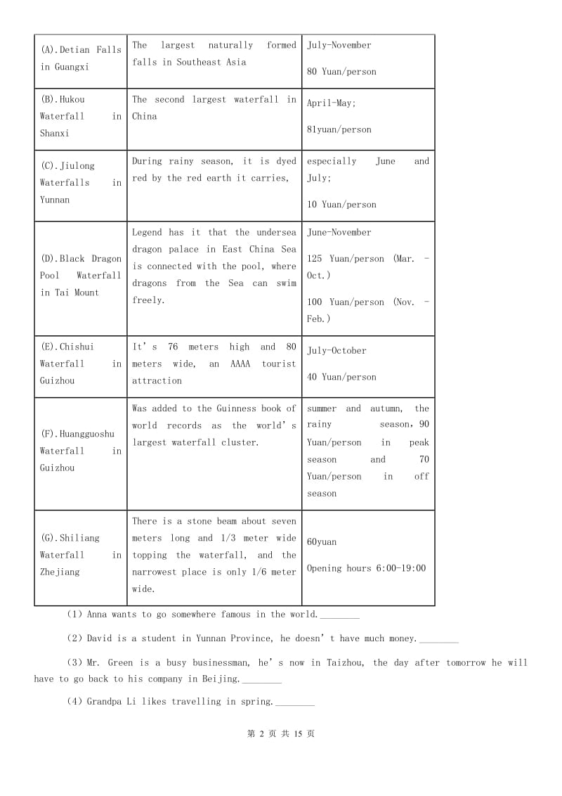 冀教版2020届九年级上学期英语期中考试试卷A卷.doc_第2页