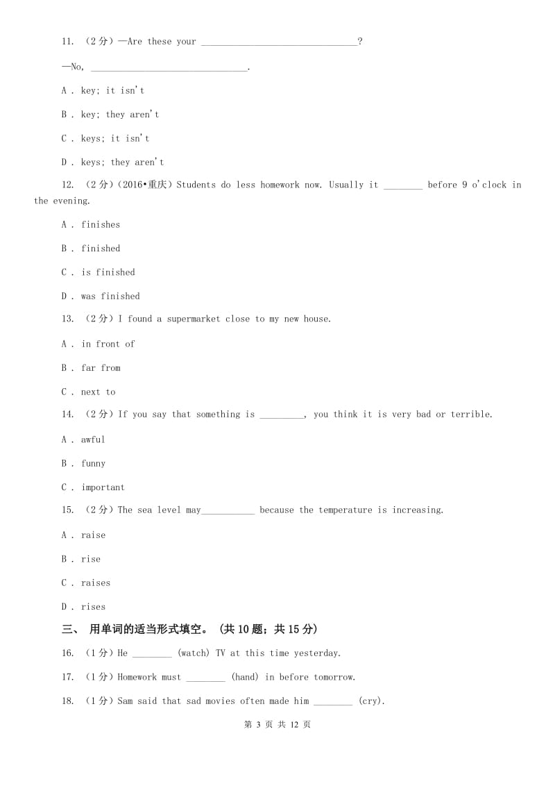 初中英语牛津版（深圳·广州）八年级下册Module 4 Discovery Unit 8 Life in the future同步练习（I）卷.doc_第3页