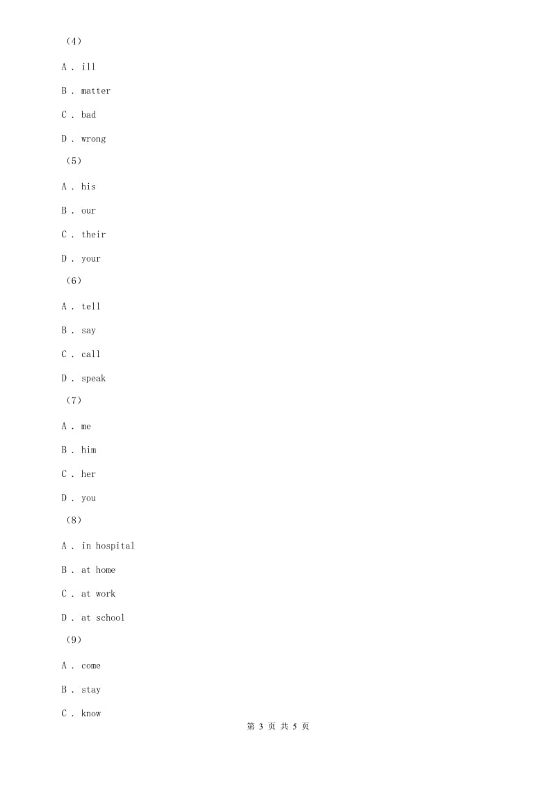 外研（新标准）版2019-2020学年初中英语八年级上册Module2 Unit1 Its taller than many other buildings.同步练习A卷.doc_第3页