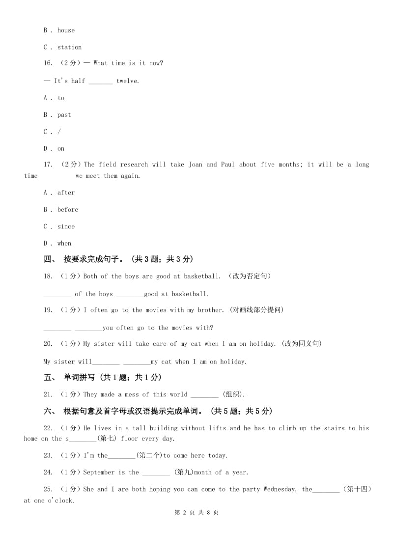 人教版初中英语七年级上册Unit 8单元要点集训Section B 3a~ Self Check（I）卷.doc_第2页