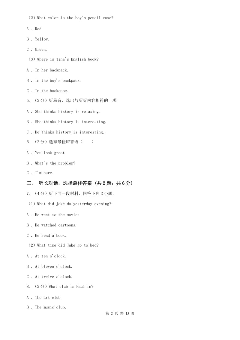 外研（新标准）版七年级英语下册Module 8 Story time评估试题A卷.doc_第2页