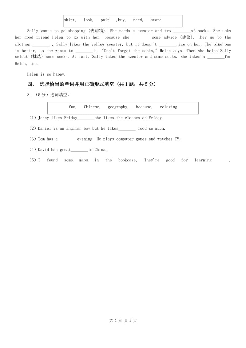 外研（新标准）版2019-2020学年七年级英语上册Module 1 Unit 2课时练习（II ）卷.doc_第2页