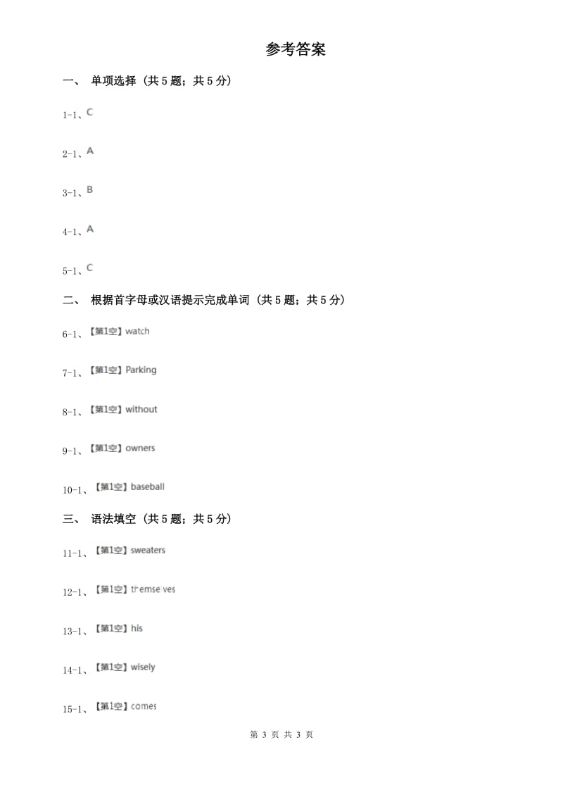 外研版（新标准）2019-2020学年初中英语七年级上册Starter Module 4 Unit 3 Whats your favourite sport_同步练习A卷.doc_第3页