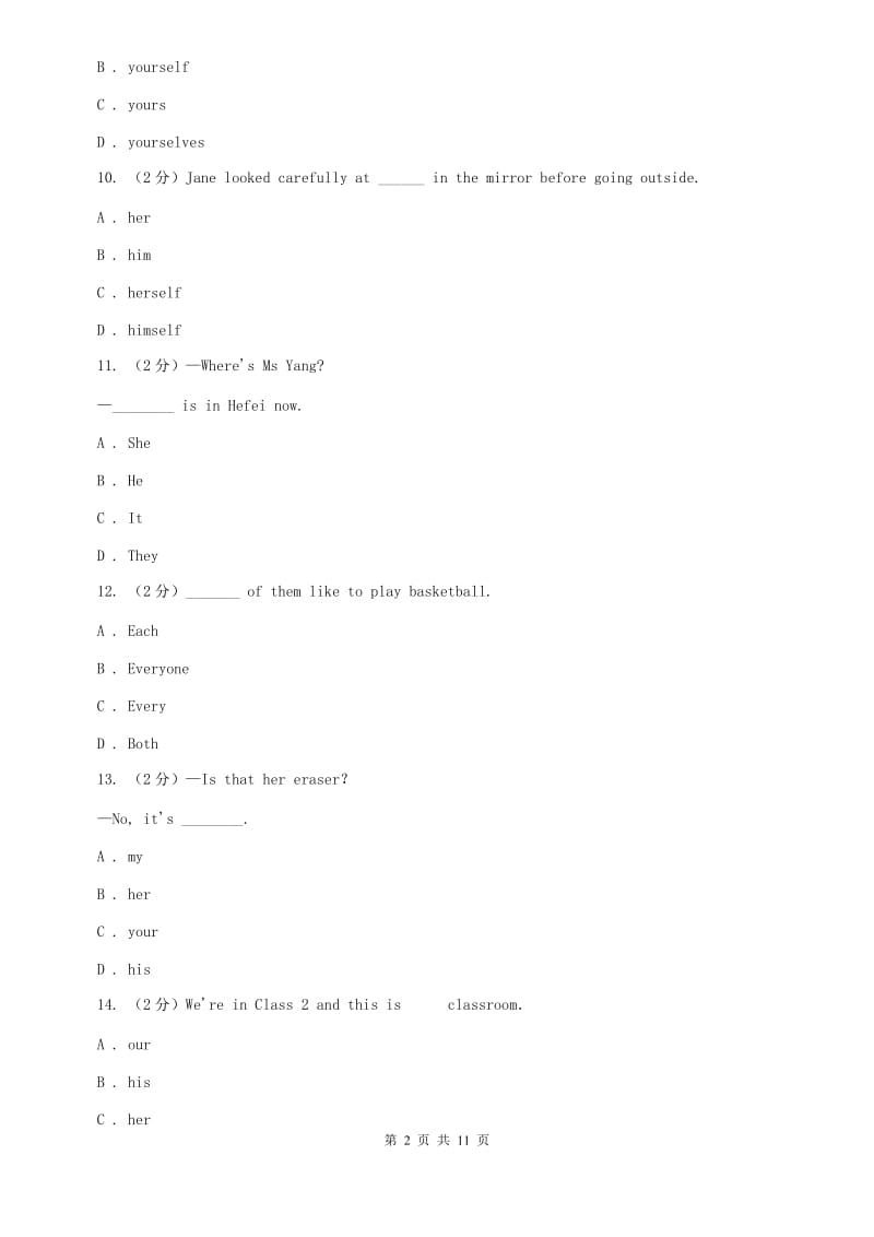 外研（新标准）版七年级英语下册Module 1 Lost and found 单元测试（I）卷.doc_第2页