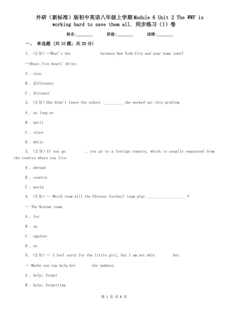 外研（新标准）版初中英语八年级上学期Module 6 Unit 2 The WWF is working hard to save them all. 同步练习（I）卷.doc_第1页