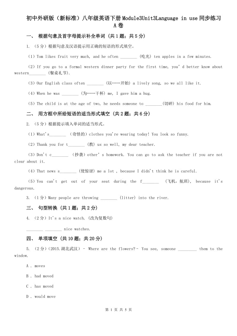 初中外研版（新标准）八年级英语下册Module3Unit3Language in use同步练习A卷.doc_第1页