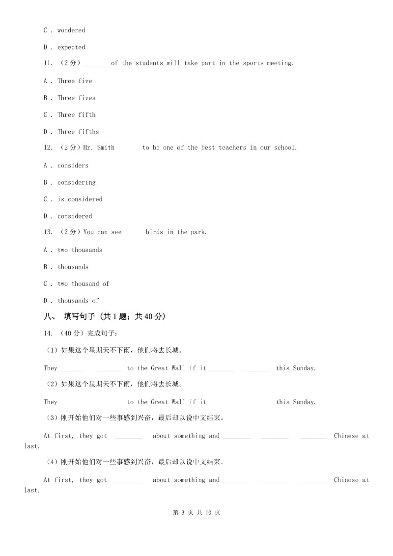 外研（新标准）版英语九年级下册Module7Unit2We all own English同步测试A卷.doc_第3页