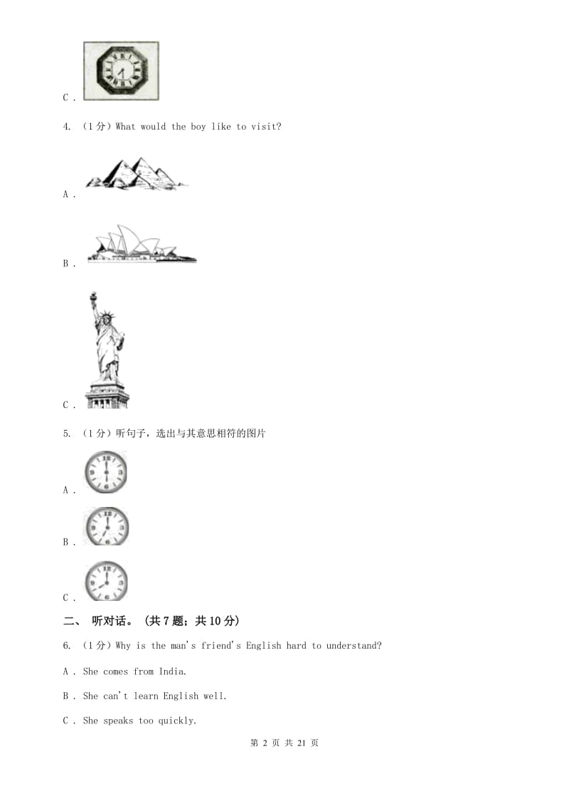 冀教版2019-2020学年度七年级上学期英语期末考试试卷C卷.doc_第2页