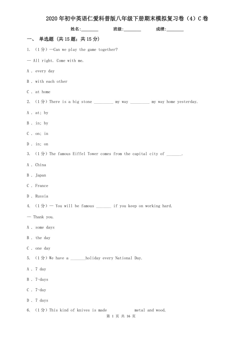 2020年初中英语仁爱科普版八年级下册期末模拟复习卷（4）C卷.doc_第1页