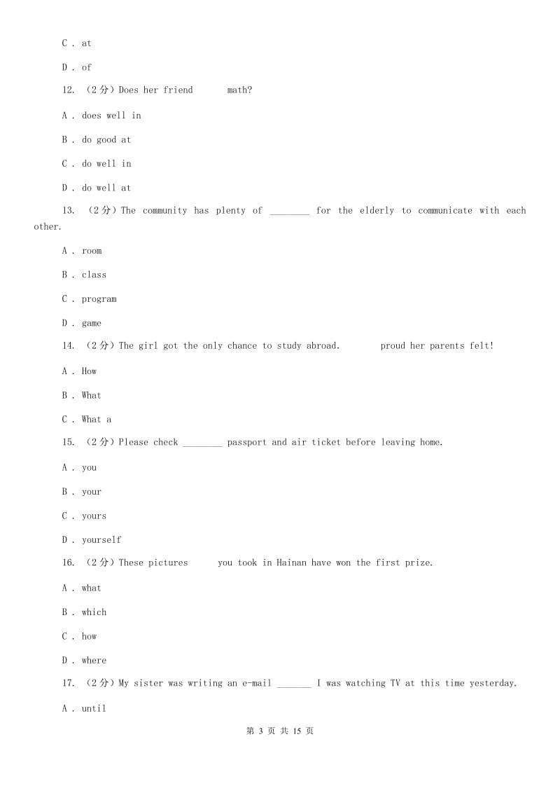 人教版2020年初中毕业生学业考试英语模拟试题（二）（I）卷.doc_第3页