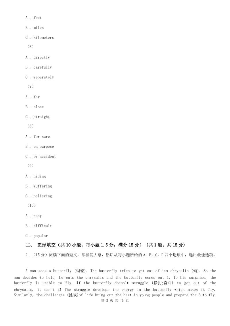 北师大版2020届中考英语模拟试卷（六）（II ）卷.doc_第2页