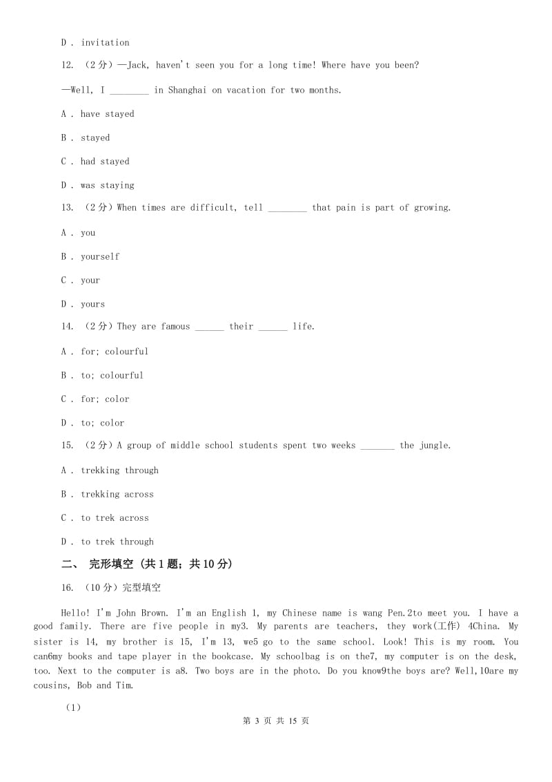 上海版2019-2020学年初中英语八年级下册期中考试模拟试卷（1）（I）卷.doc_第3页