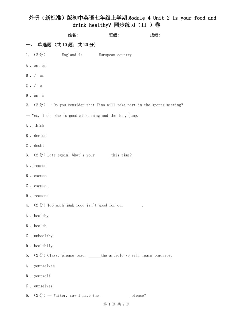 外研（新标准）版初中英语七年级上学期Module 4 Unit 2 Is your food and drink healthy_ 同步练习（II ）卷.doc_第1页