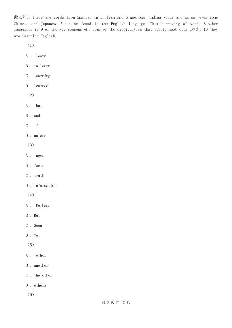 沪教版2020届九年级上学期英语月考试卷（II ）卷.doc_第3页