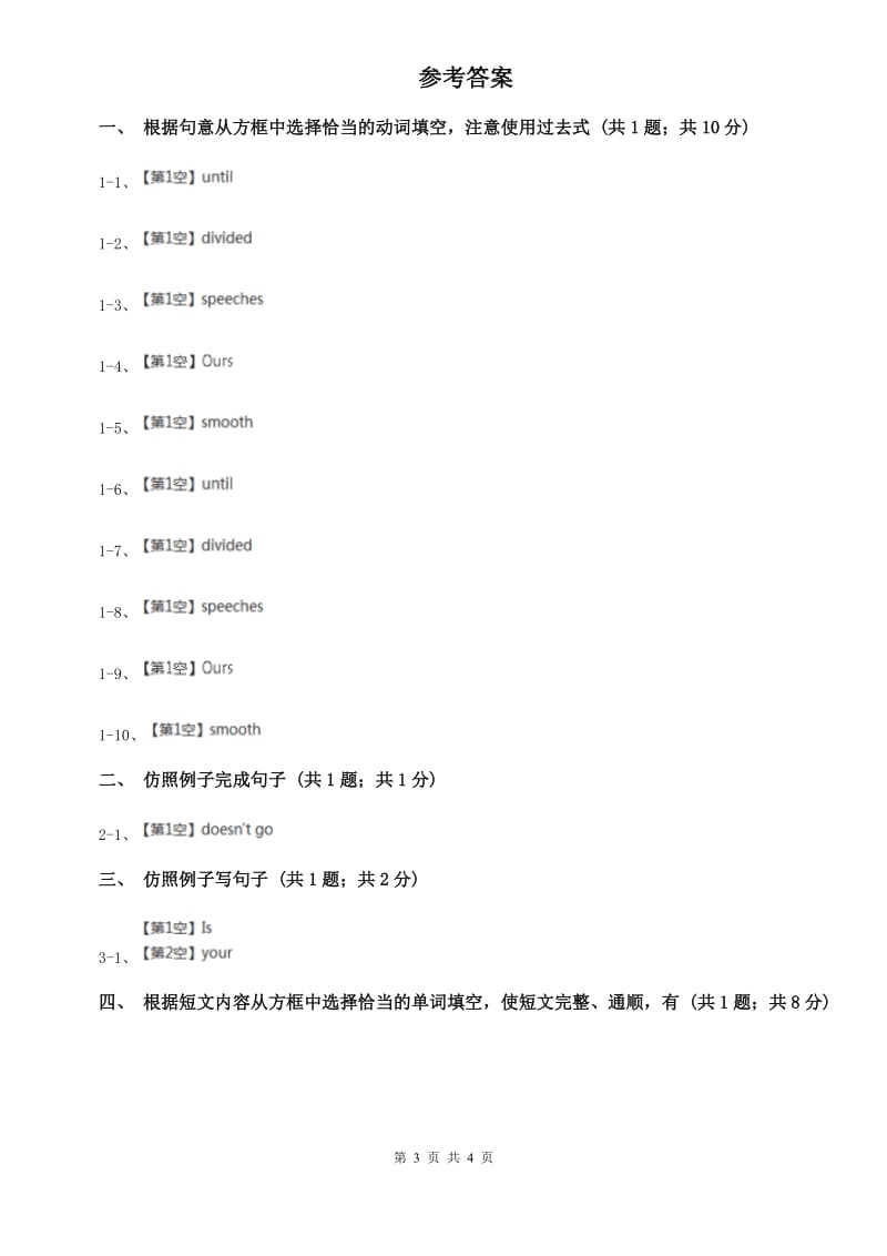 外研（新标准）版七年级英语下册Module 9 Unit 3 Language in use课时练习B卷.doc_第3页