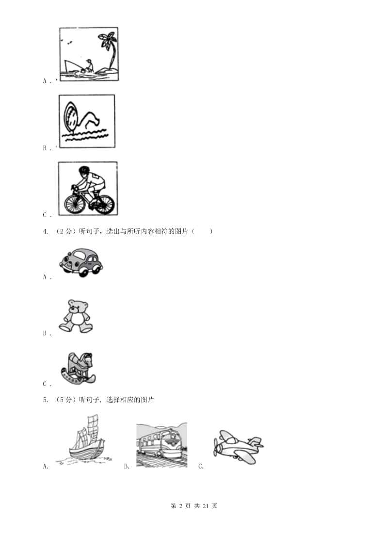 人教版2019-2020学年八年级下学期英语期中考试试卷（含听力材料无音频）D卷.doc_第2页