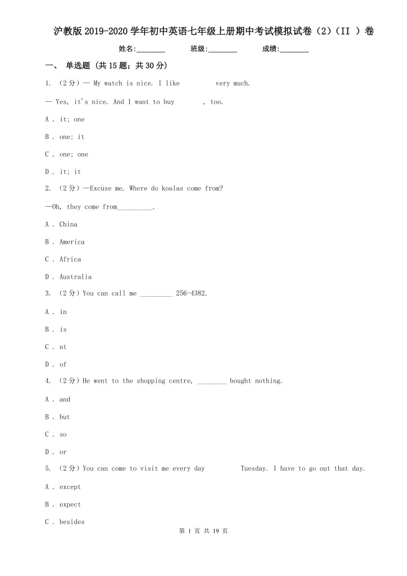 沪教版2019-2020学年初中英语七年级上册期中考试模拟试卷（2）（II ）卷.doc_第1页