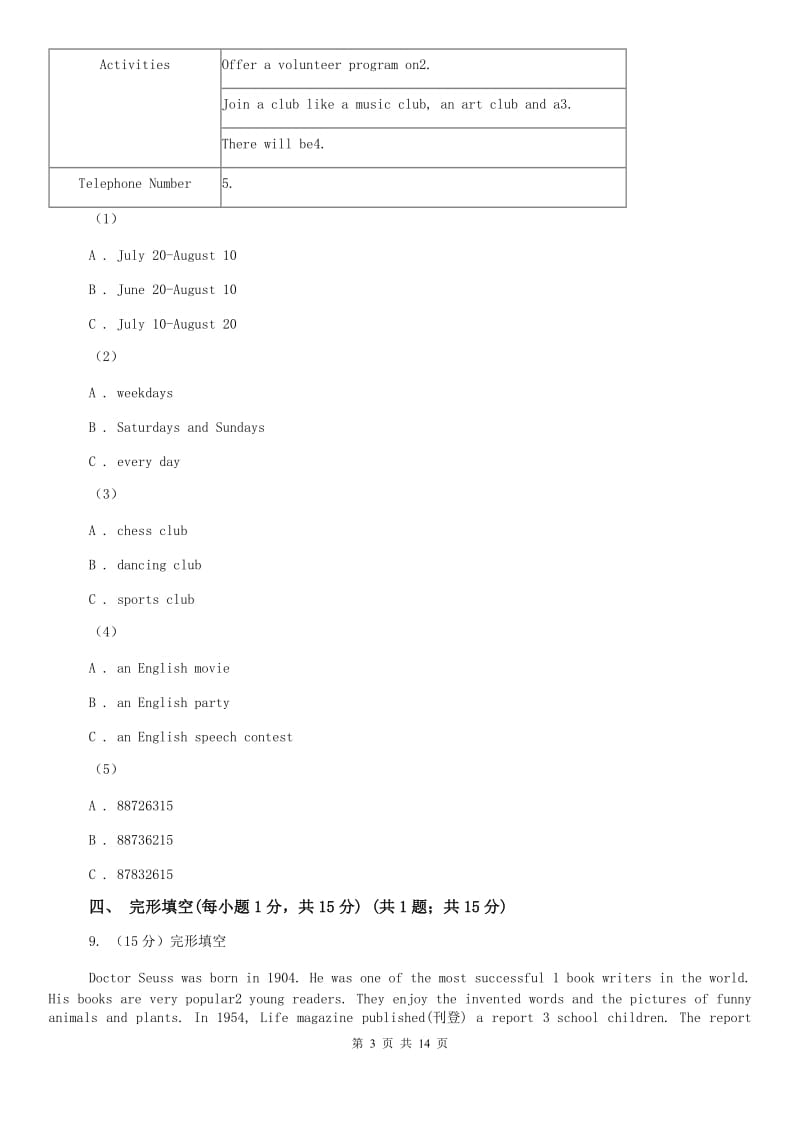 上海版2019-2020学年八年级上学期英语第一次月考试卷B卷.doc_第3页