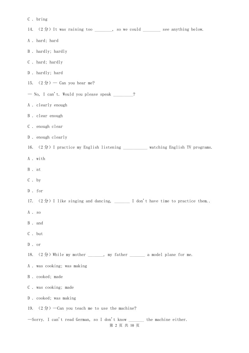 仁爱科普版初中英语八年级下册Unit 6 Topic 2 How about exploring Tiananmen Square 同步练习（I）卷.doc_第2页