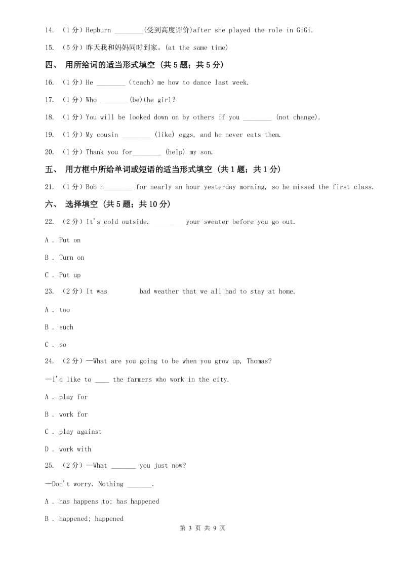 初中英语冀教版七年级下册Unit 5 Lesson 28 How Do I Learn English_同步练习B卷C卷.doc_第3页