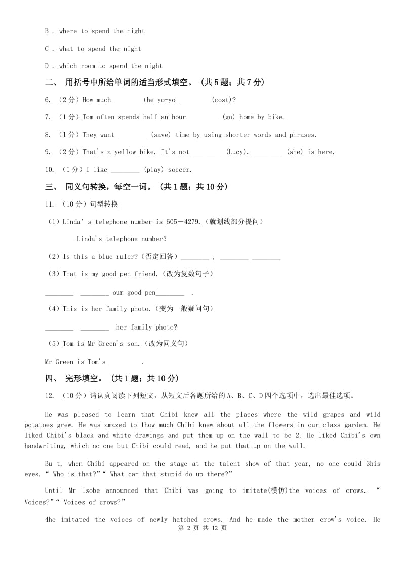 仁爱科普版八年级上Unit 1 Playing Sports Topic 3 The school sports meetis coming.同步练习D卷.doc_第2页