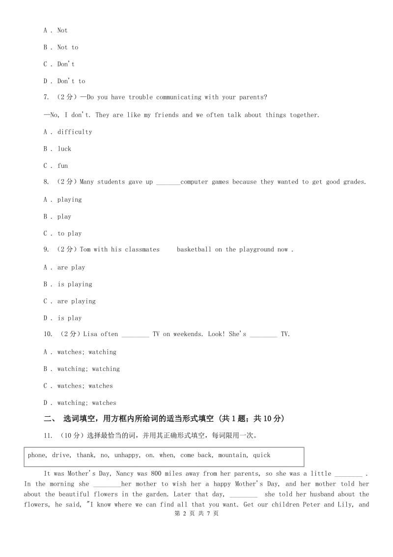 初中英语冀教版七年级下册Unit 1 Lesson 3 A Visit to Xian 同步练习B卷D卷.doc_第2页