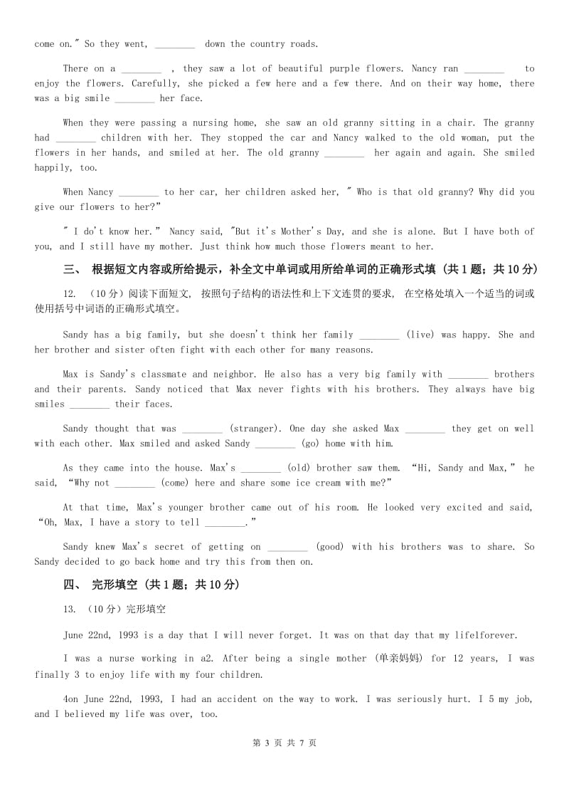 初中英语冀教版七年级下册Unit 1 Lesson 3 A Visit to Xian 同步练习B卷D卷.doc_第3页