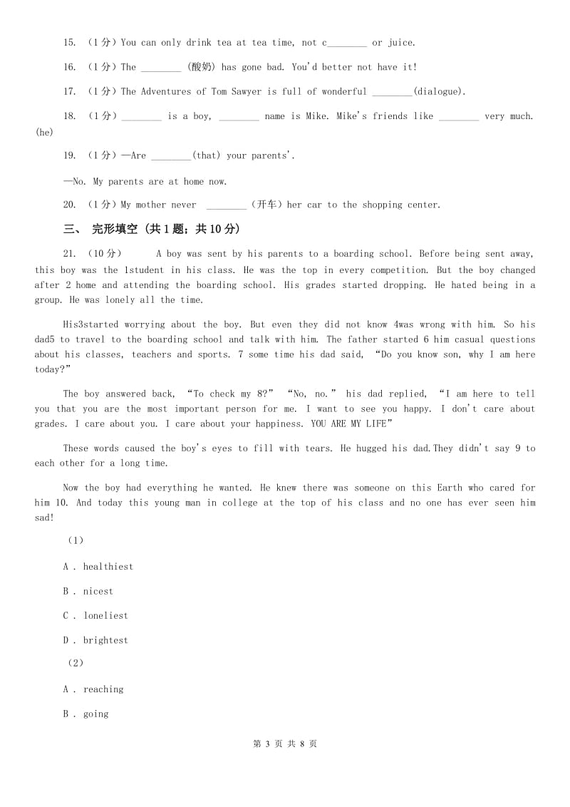 新目标（Go for it）版初中英语七年级上学期Unit 7 Section B 同步练习A卷.doc_第3页