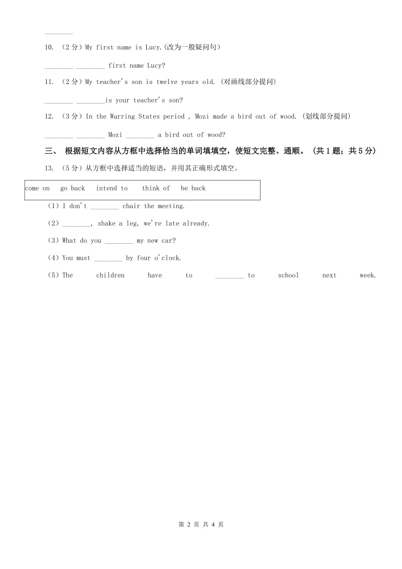 外研（新标准）版七年级英语下册Module 3 Unit 3 Language in use 课时练习（I）卷.doc_第2页