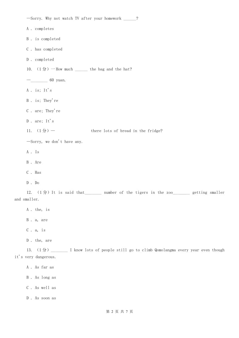 牛津版八年级下学期英语Unit 3C卷.doc_第2页