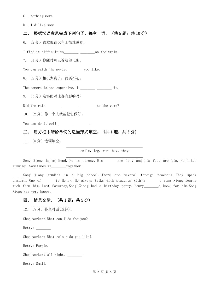 仁爱科普版初中英语八年级下册Unit 5 Topic 1 You look excited Section A 随堂练习（II ）卷.doc_第2页