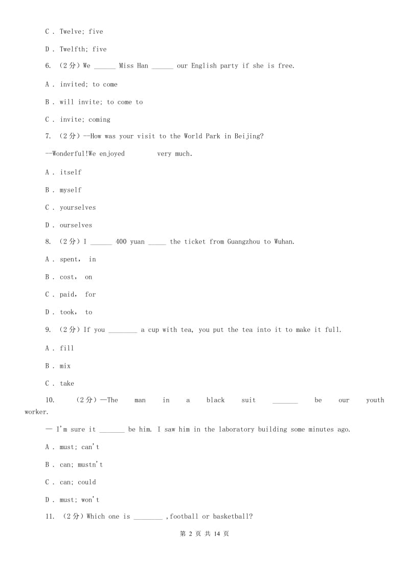 人教版2019-2020学年八年级上学期英语期末教学质量抽查试卷B卷.doc_第2页