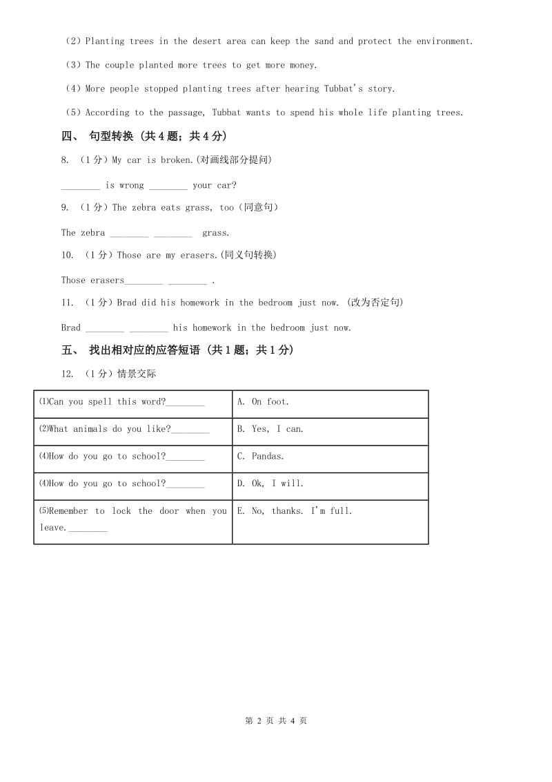 外研（新标准）版2019-2020学年初中英语七年级上册Module 6 Unit 1 Does it eat meat_同步检测C卷.doc_第2页