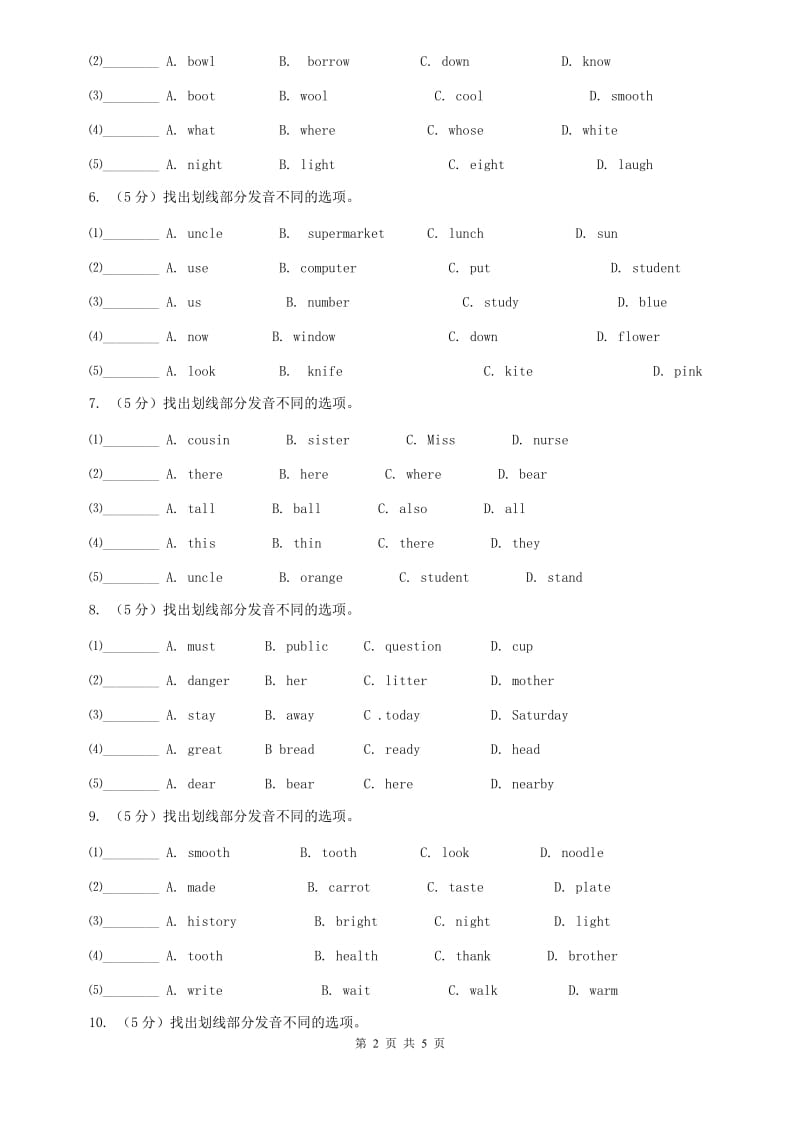 人教版初中英语七年级上学期单词辨音专项练习（三）（II ）卷.doc_第2页