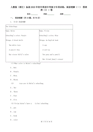 人教版（浙江）備戰(zhàn)2020年初中英語中考復(fù)習(xí)專項訓(xùn)練：閱讀理解（一） 圖表類（II ）卷.doc