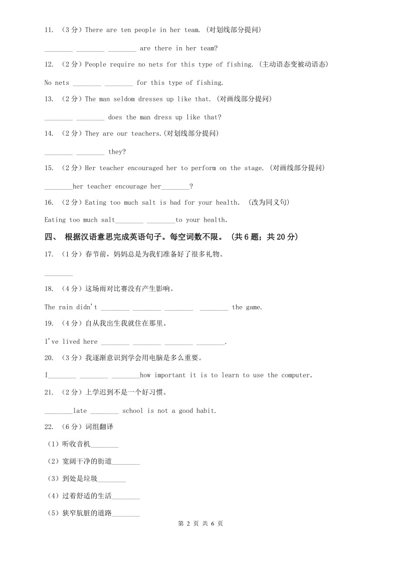 外研（新标准）版八年级英语下册Module 5 Unit 1 Its time to watch a cartoon. 课时练习D卷.doc_第2页