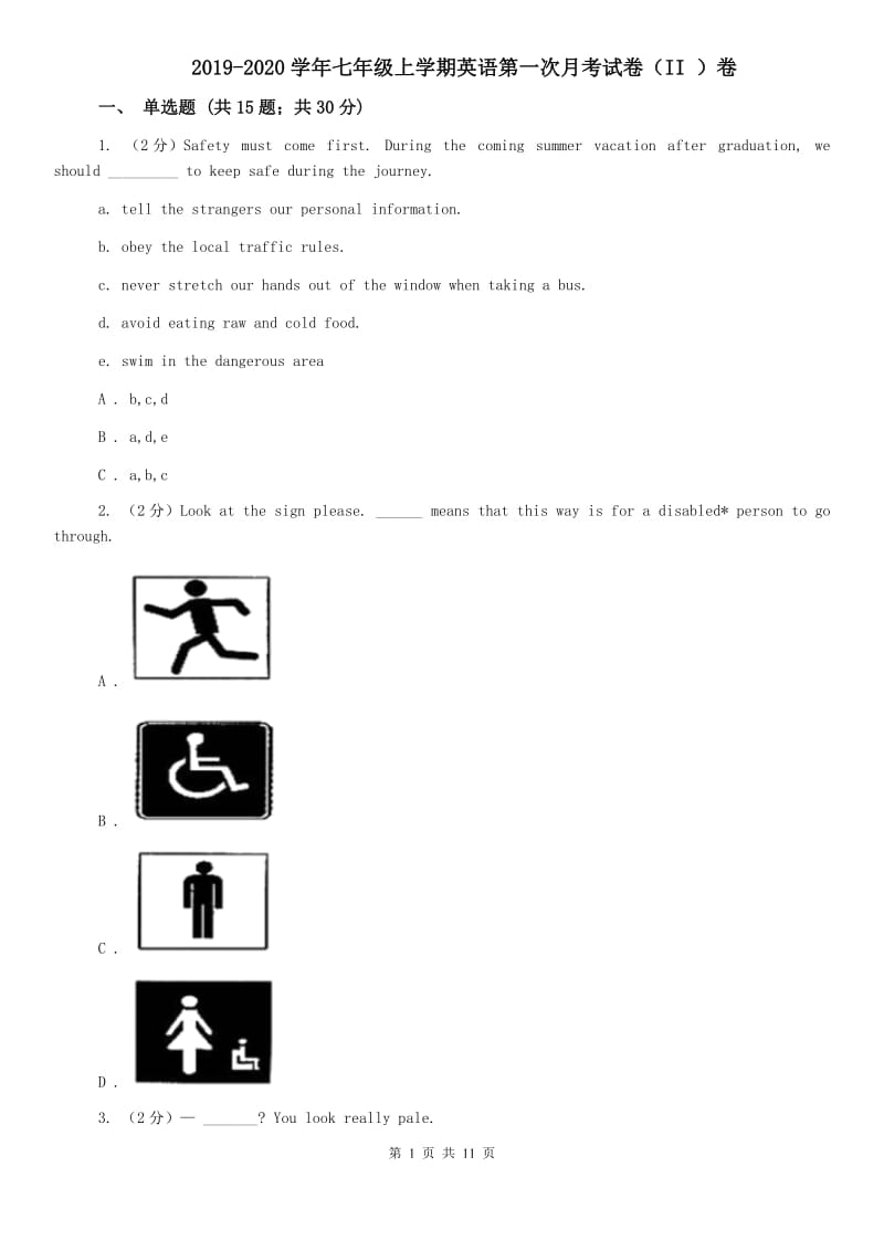 2019-2020学年七年级上学期英语第一次月考试卷（II ）卷.doc_第1页