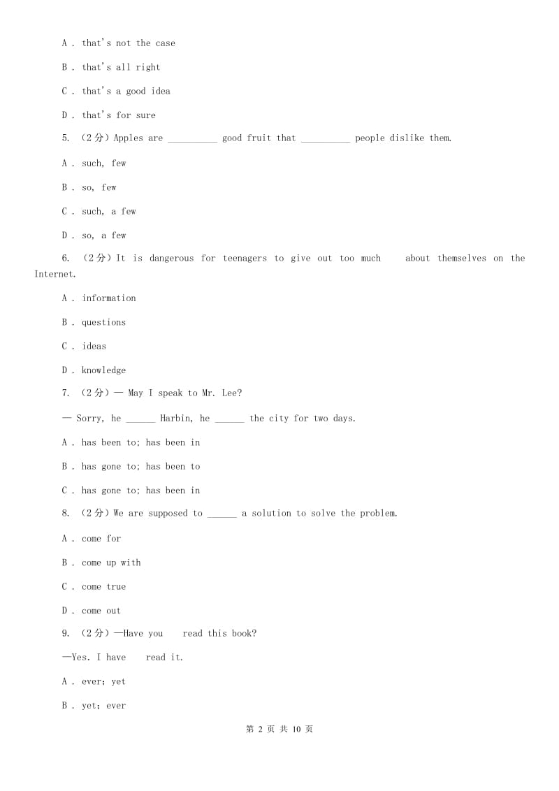 初中外研（新标准）版八年级英语下册Module 3 Journey to space Unit 1 Has it arrived yet同步练习（I）卷.doc_第2页