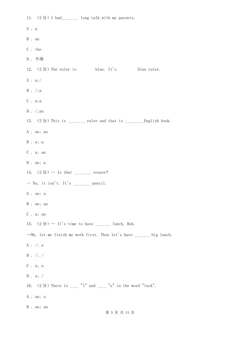 沪教版2020届九年级英语专题练习：不定冠词（I）卷.doc_第3页