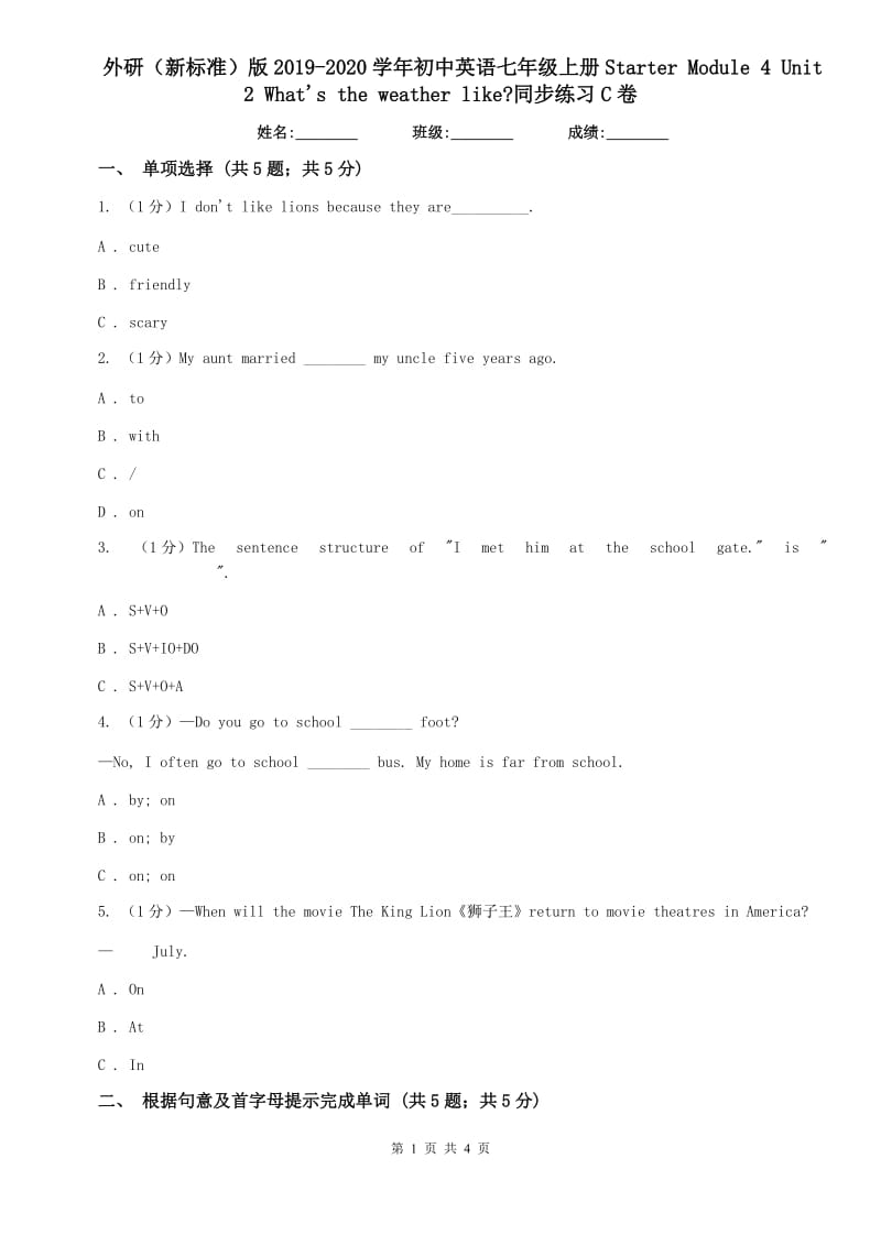 外研（新标准）版2019-2020学年初中英语七年级上册Starter Module 4 Unit 2 Whats the weather like_同步练习C卷.doc_第1页