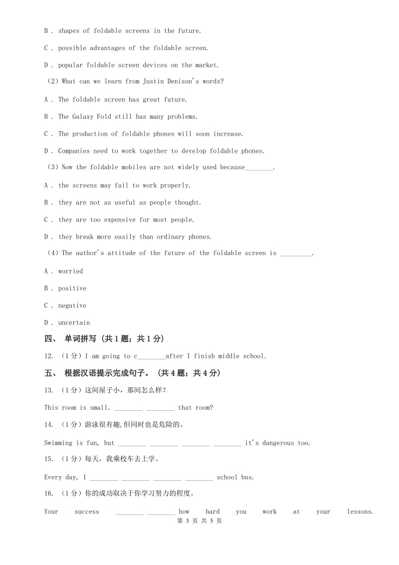 外研版（新标准）2019-2020学年初中英语七年级上册Module 6 Unit 2 The tiger lives in Asia同步练习A卷.doc_第3页