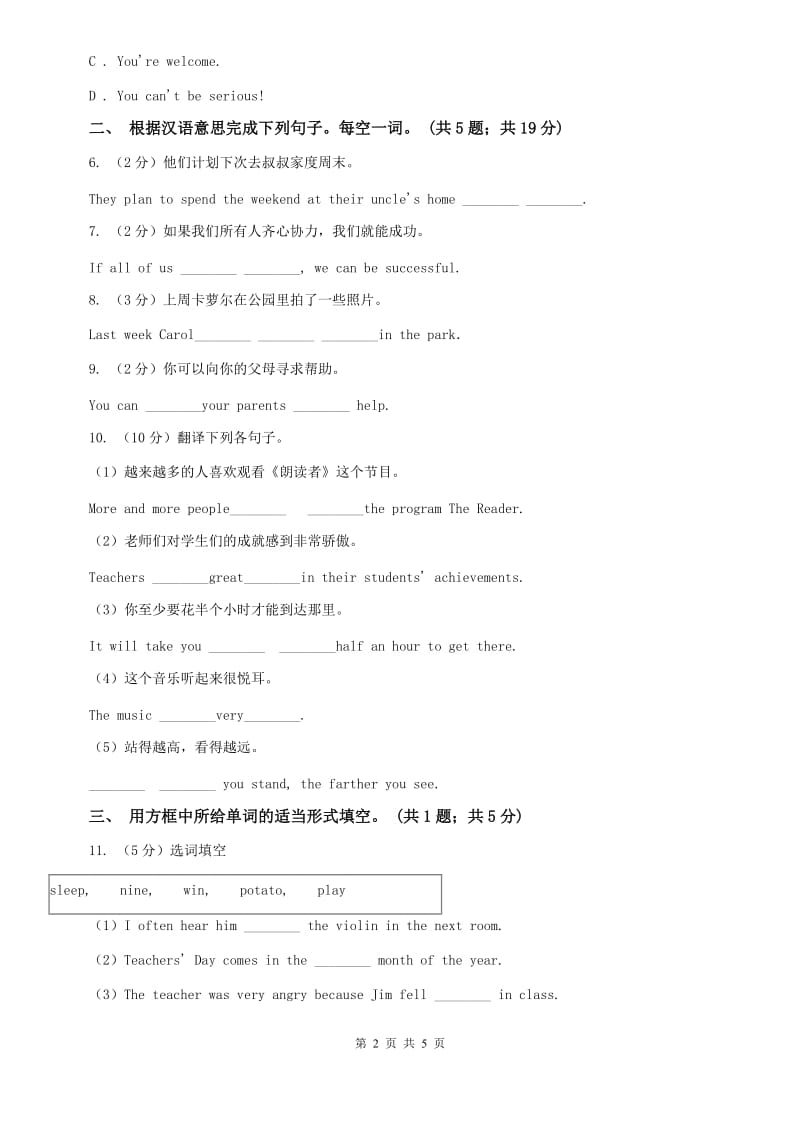 仁爱科普版初中英语八年级下册Unit 5 Topic 1 You look excited Section A 随堂练习（I）卷.doc_第2页