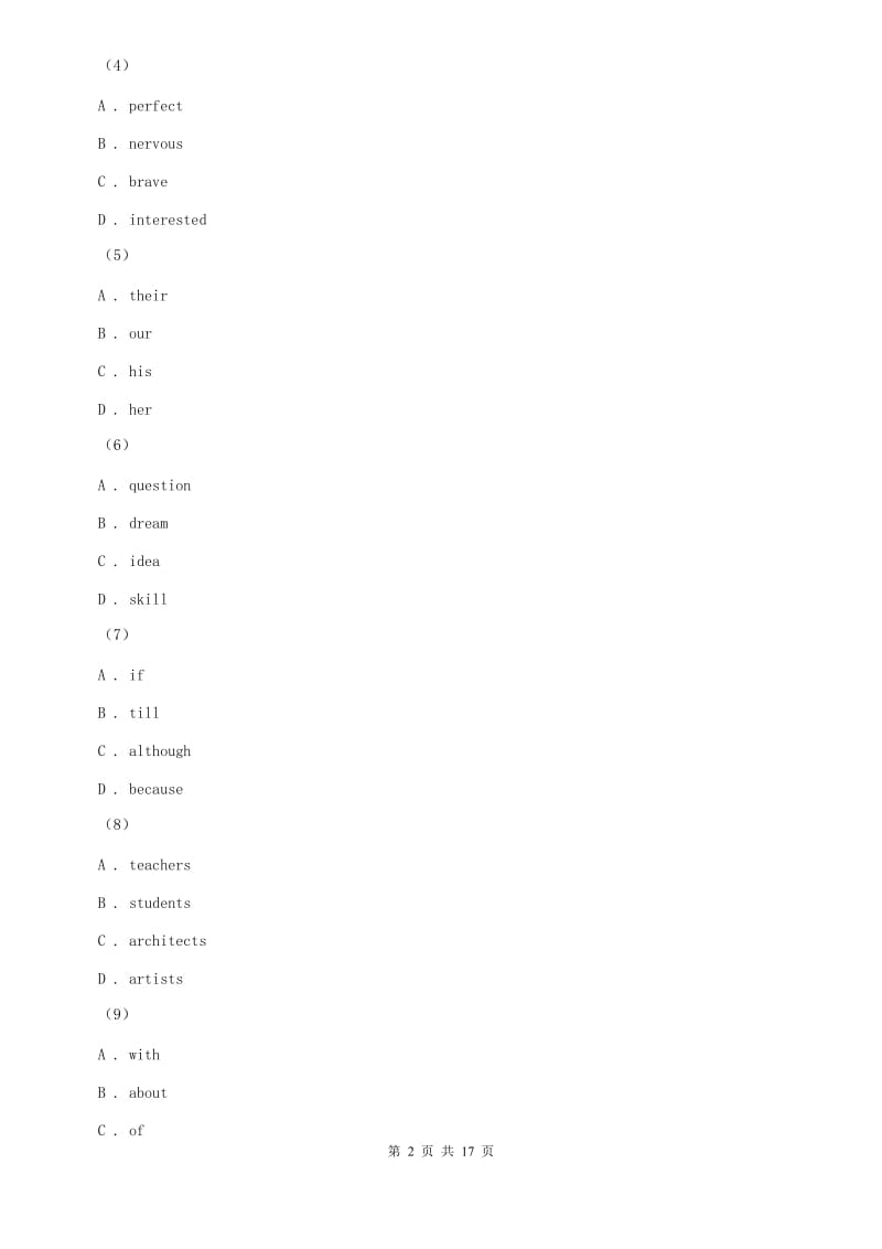 沪教版2020届中考英语模拟试卷（四）C卷.doc_第2页