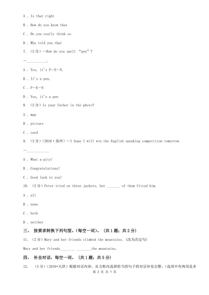 仁爱科普版七年级上Unit4 Having Fun Topic 1 What can I do for you_同步练习（I）卷.doc_第2页