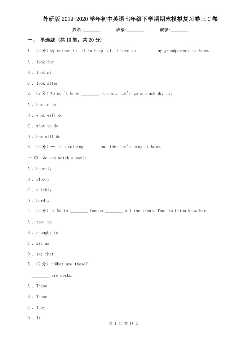 外研版2019-2020学年初中英语七年级下学期期末模拟复习卷三C卷.doc_第1页