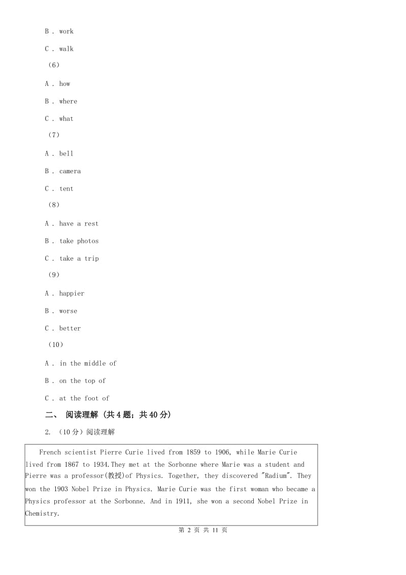 上海版初中英语八年级上学期期中考试模拟试卷（1）C卷.doc_第2页