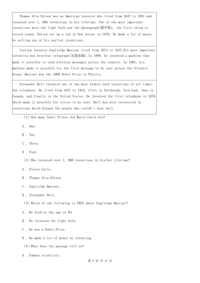 上海版初中英语八年级上学期期中考试模拟试卷（1）C卷.doc_第3页